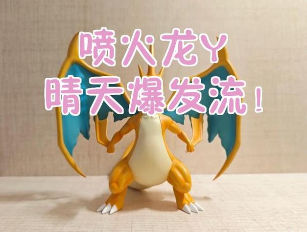 宝可梦大晴天怎么获得