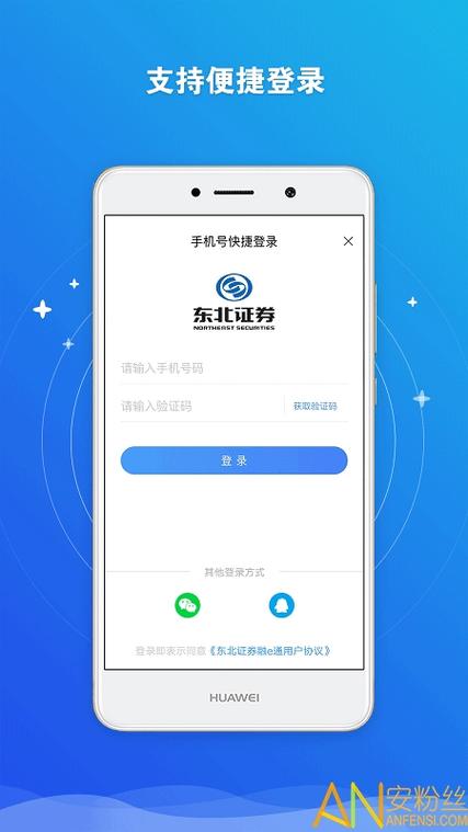 东北证券融e通怎么提现