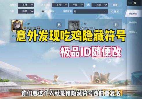 和平精英可以显示的符号