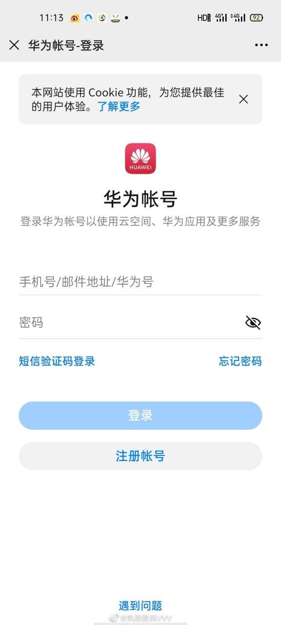 荣耀账号登录官网入口