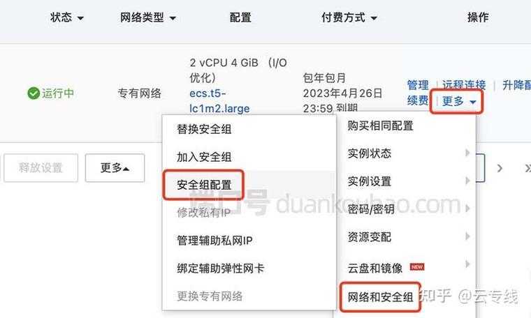 服务器添加端口怎么添加