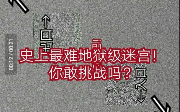 动物战争模拟地狱迷宫挑战