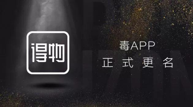 毒app改名