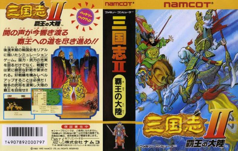 霸王大陆俘虏君主