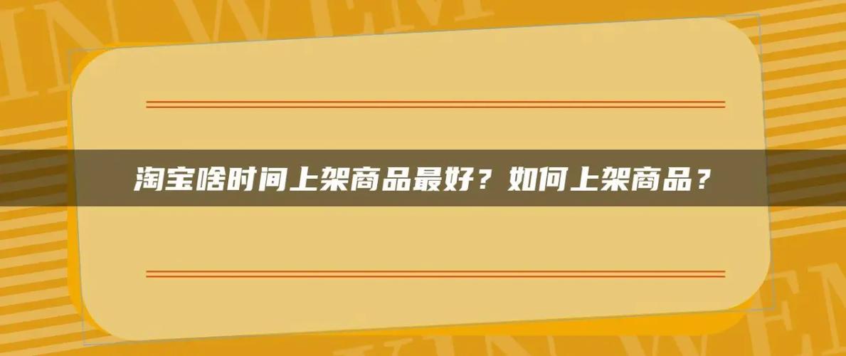 什么时候上架的
