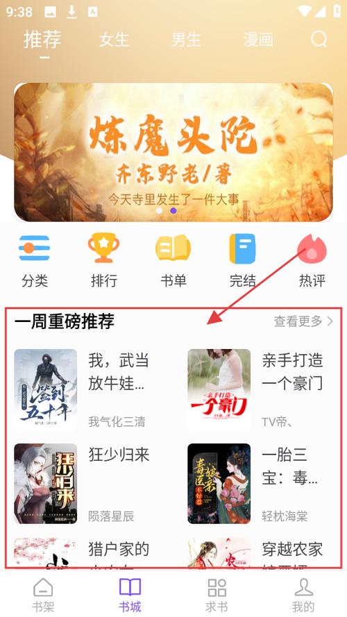 漫客阅读最新版本