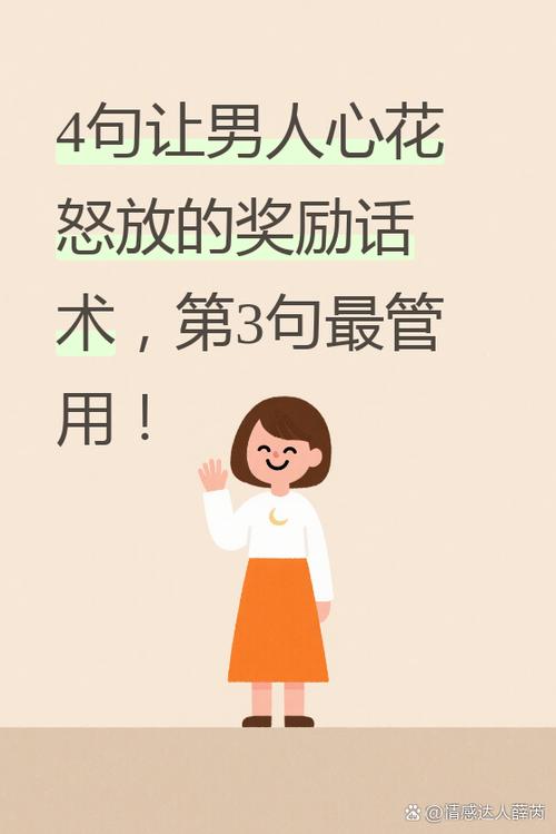 跟男朋友要奖励要什么