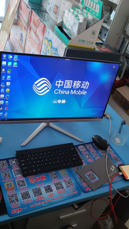 中国移动云电脑费用