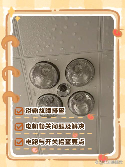 浴霸一直滴滴响是什么原因