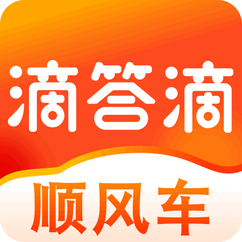 滳滴出行