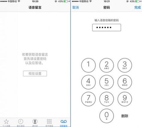 对方语音信箱什么意思截图1