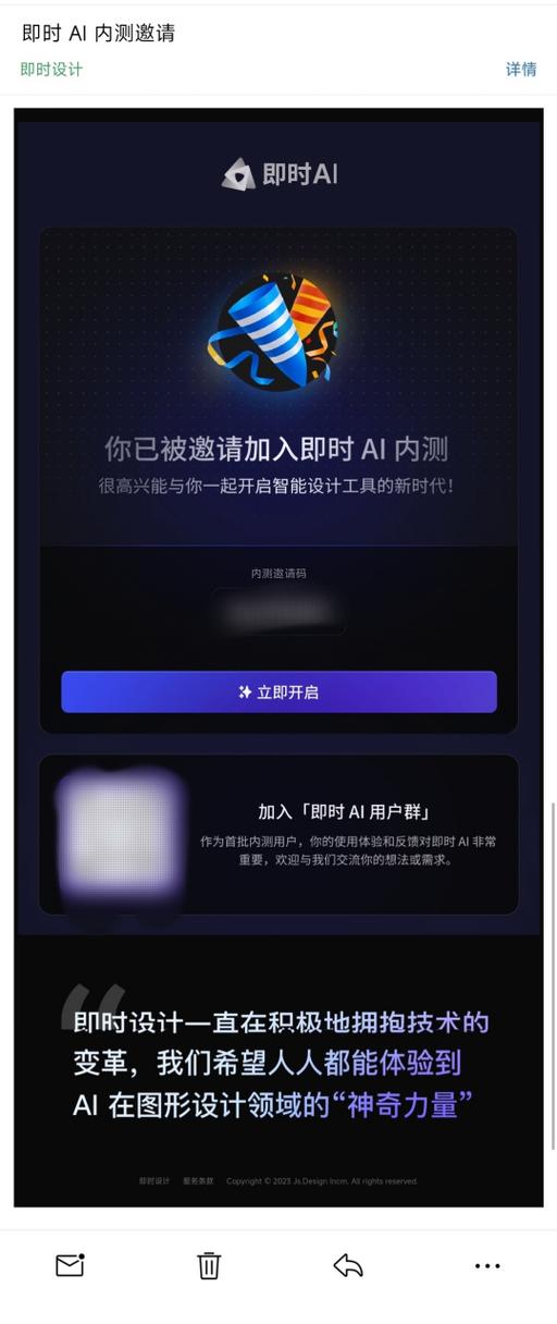 新版内测邀请是干嘛的