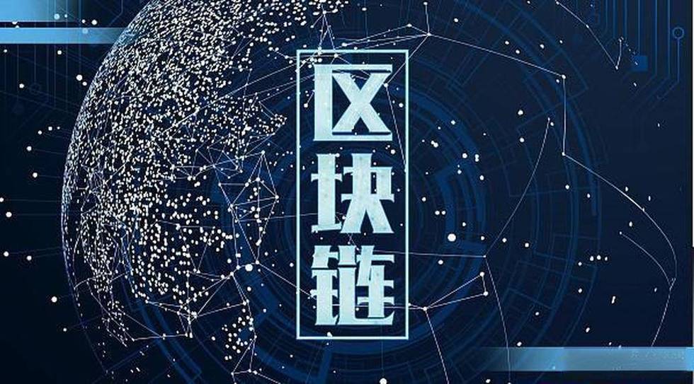 区块链查链
