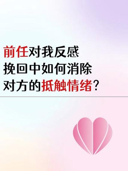 女生说反感后该怎么挽回