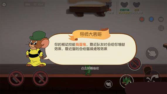 应用宝猫和老鼠下载