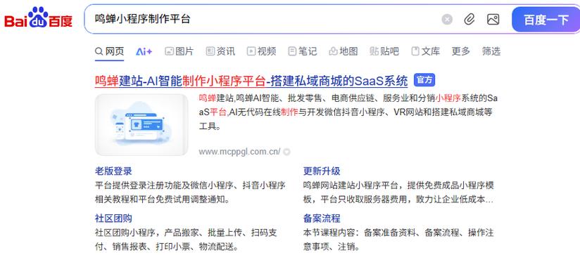 私域直播怎么做
