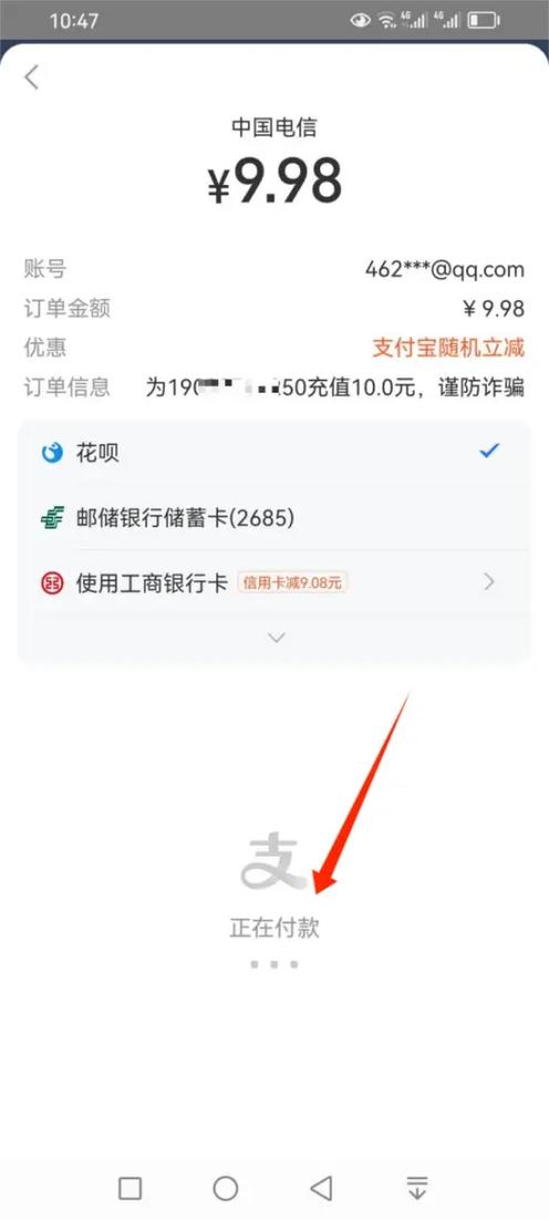 固定电话手机怎么充值话费