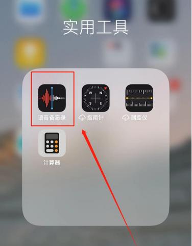 电话录音保存在哪里