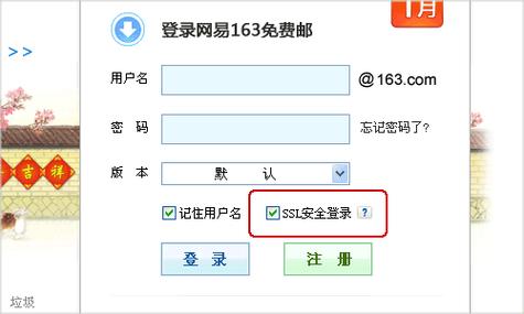 下载163邮箱