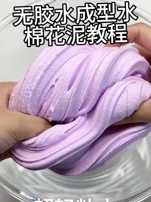 无硼砂无胶水做泥教程