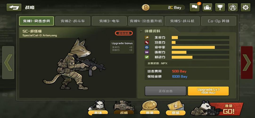 物种战争无限金币版截图2