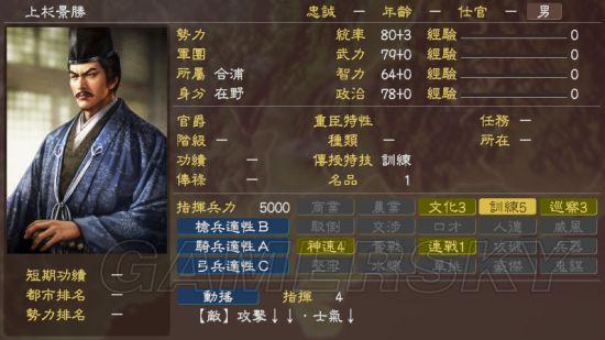 信长之野望12劝降条件