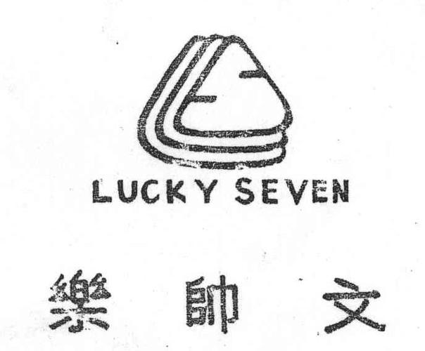 lucky seven的由来截图3