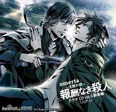 沉默的法则omerta汉化版