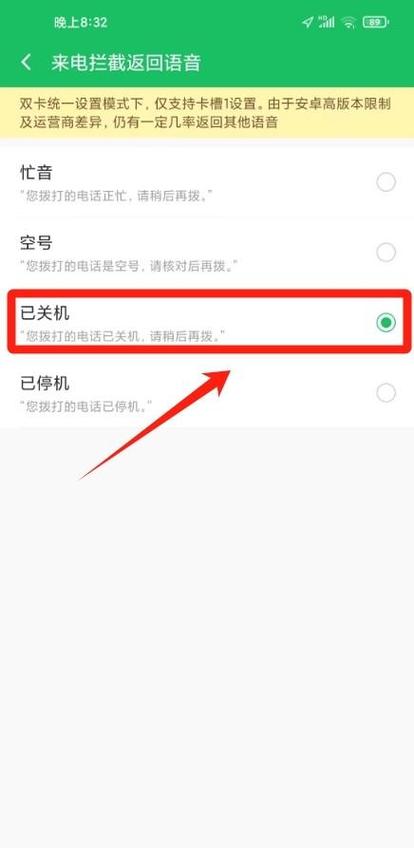 电源键直接拒接电话