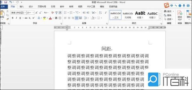 字间距多少好看