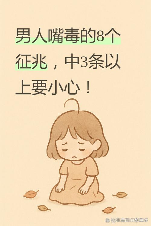 男人吸过毒的6个征兆
