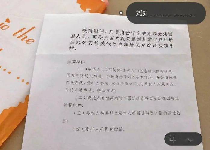 京东更新身份证信息