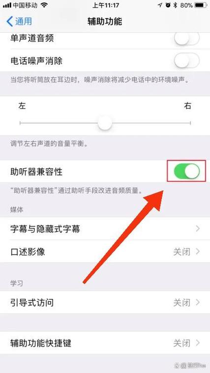 手机麦克风不能用截图2