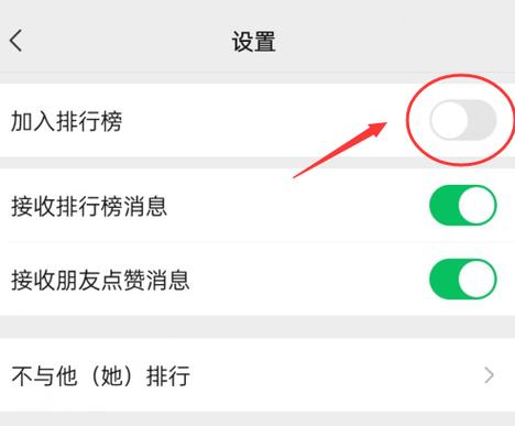 怎样关闭微信号不让好友看到