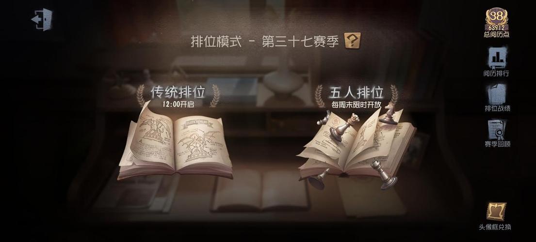 第五人格段位时间