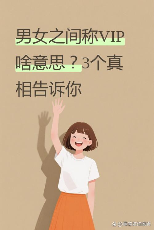 男女互相关注什么意思