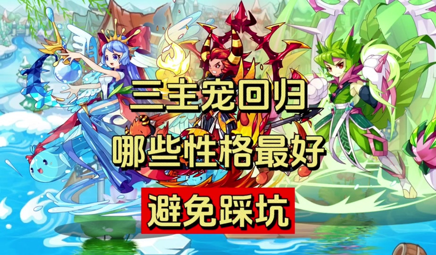 洛克王国豪炎战神加点
