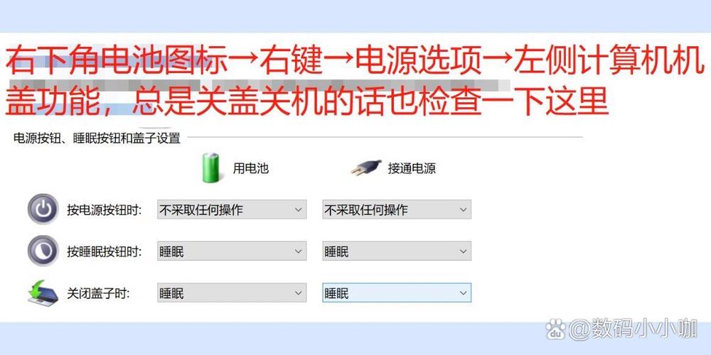联想一体机睡眠后无法唤醒