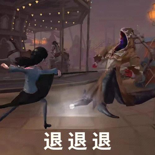 第五人格表情兑换币截图3
