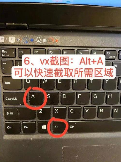电脑一键截图的使用方法