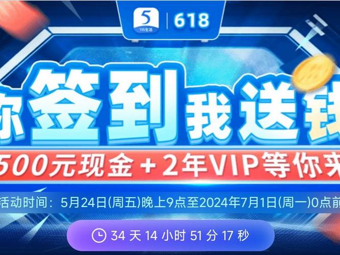 115会员200个配额