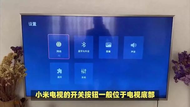 小米电视的按钮在哪里