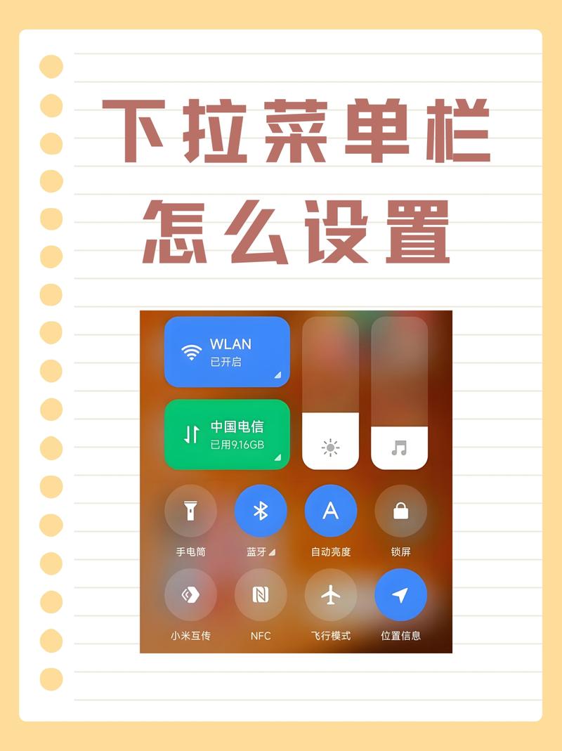 华为手机下拉菜单栏怎么添加