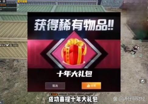 礼包通道和平精英