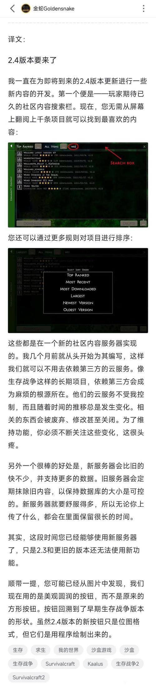 世界盒子小史11.14最新版本更新内容图标
