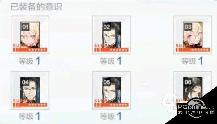战双预设意识怎么取消