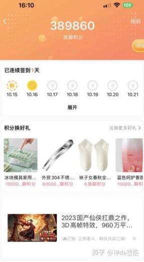 能白嫖手机的软件