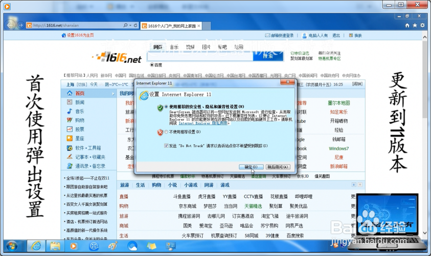 ie11浏览器手机版使用方法