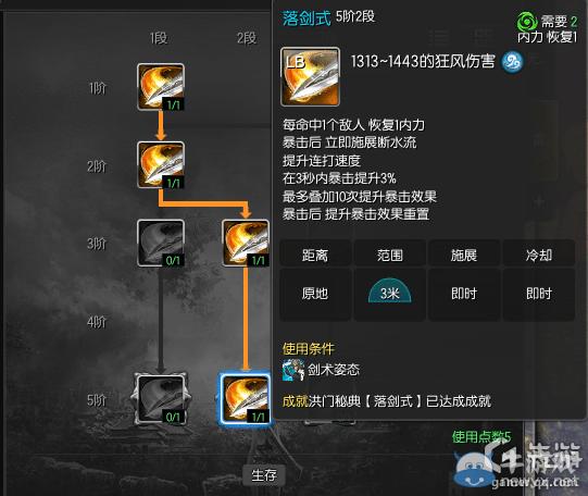 剑灵灵剑士觉醒雷系加点