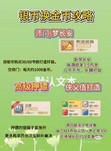 梦幻西游手游怎么赚钱换人民币